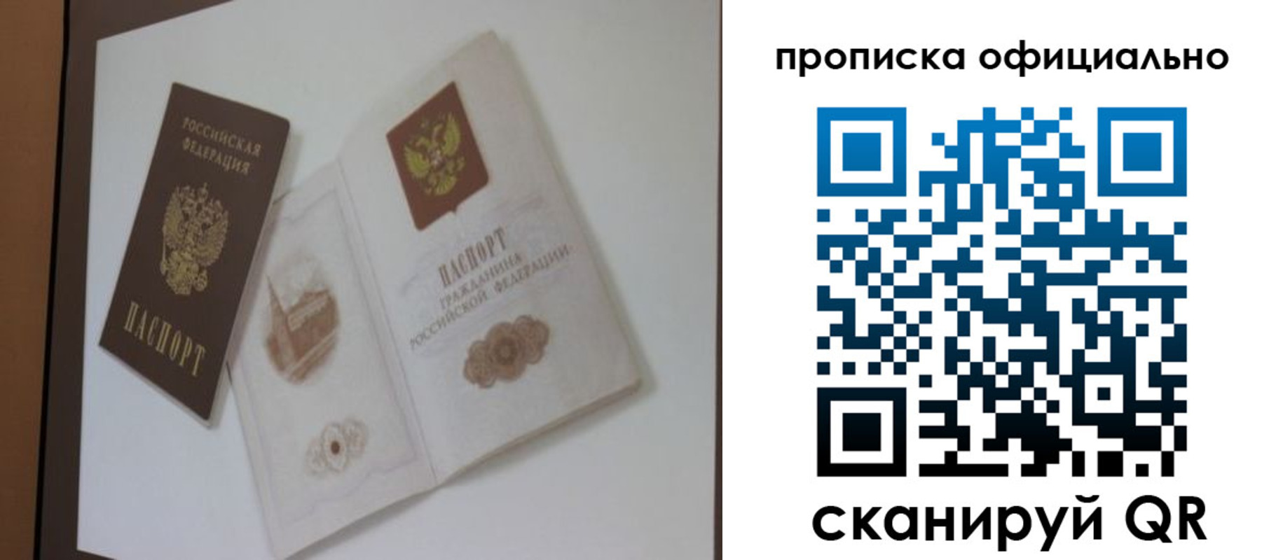 прописка гарантия в Керчи