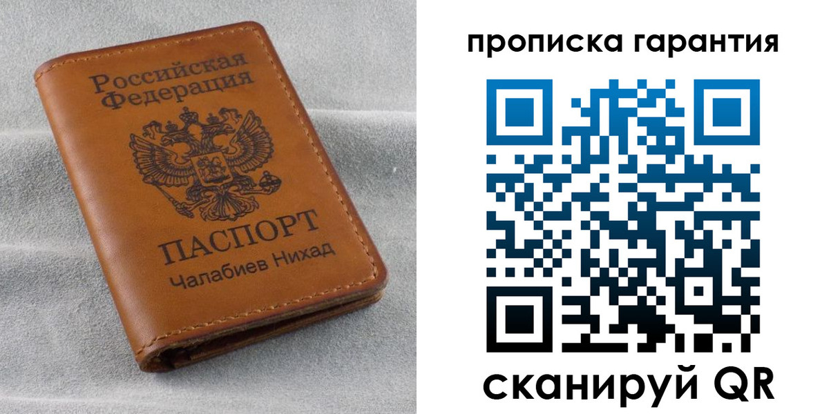 прописка для кредита в Керчи
