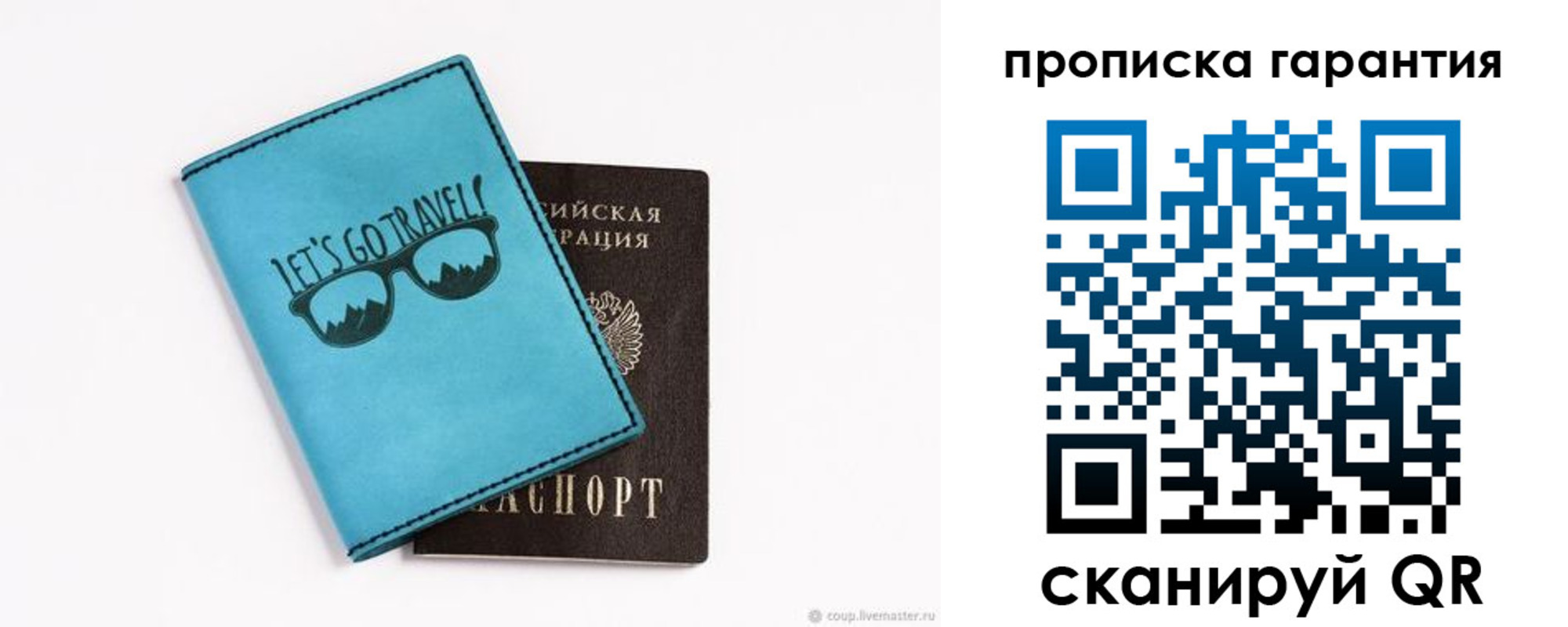 временная регистрация для всех в Керчи