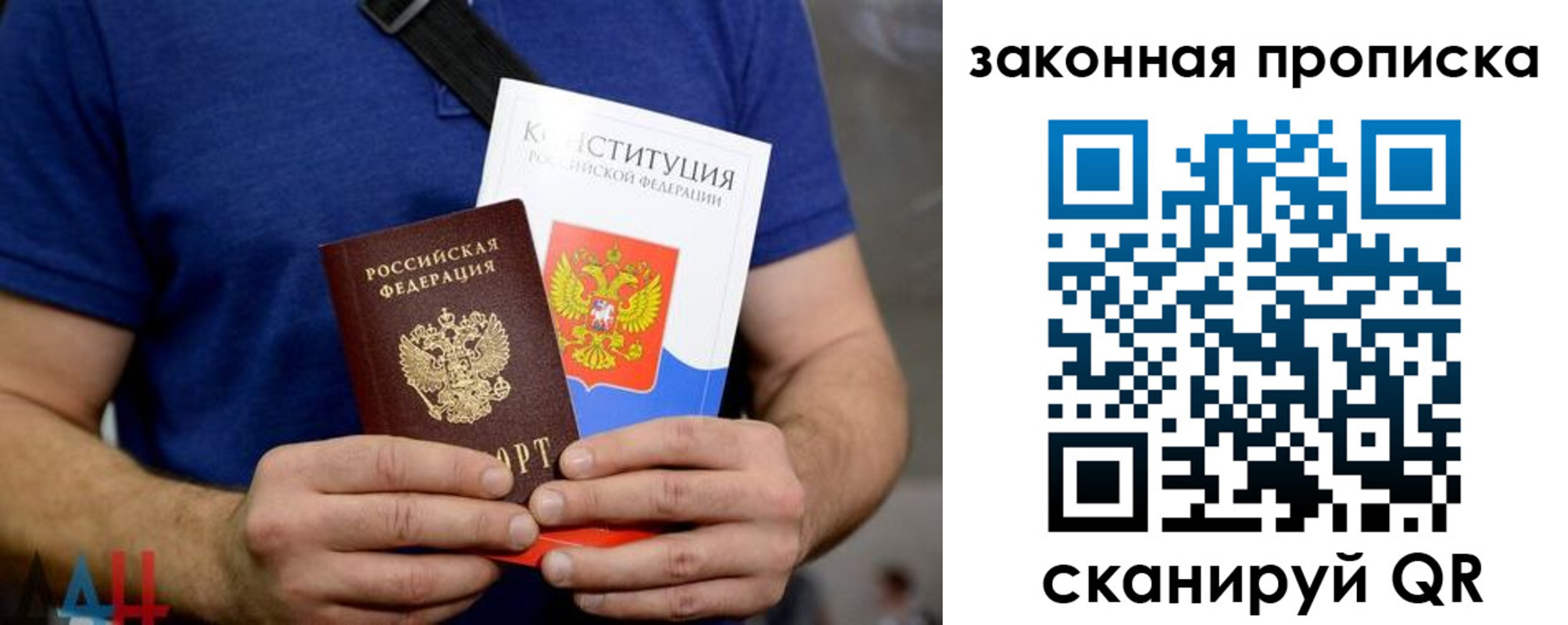 прописка регистрация в Керчи