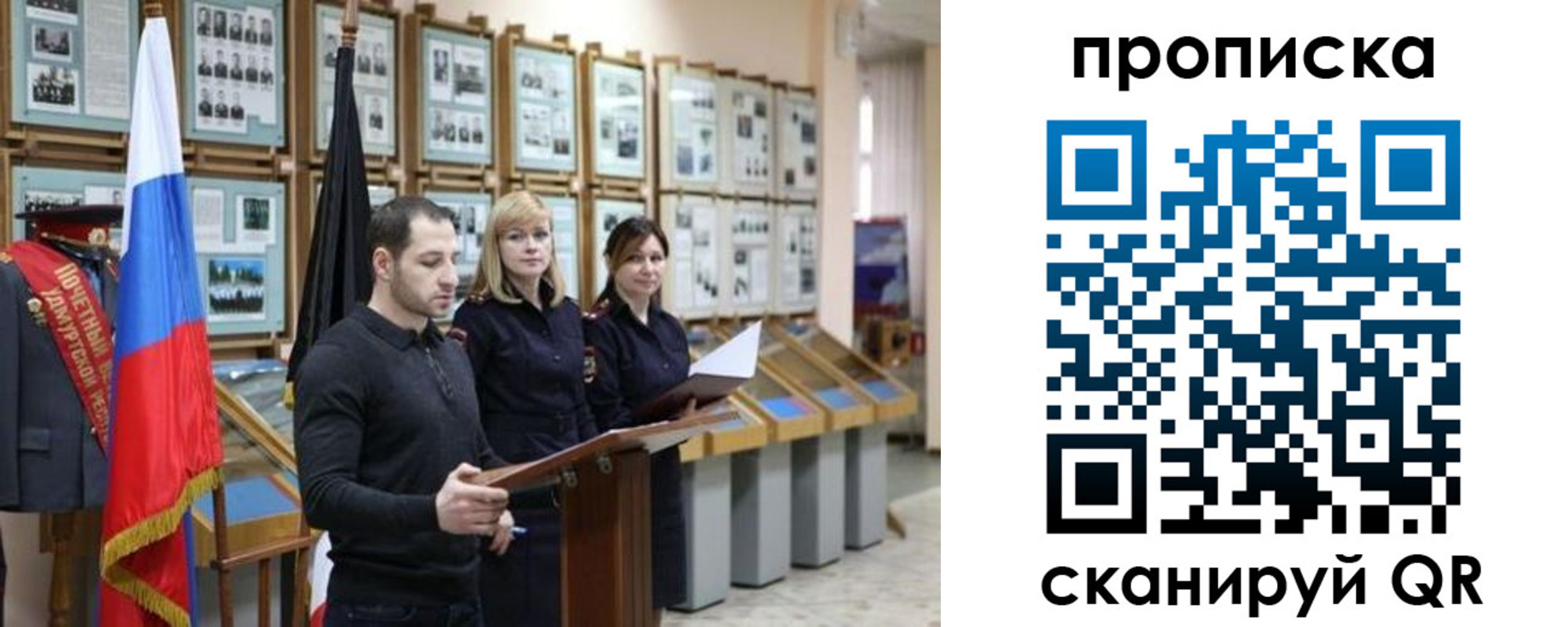 прописка в Керчи