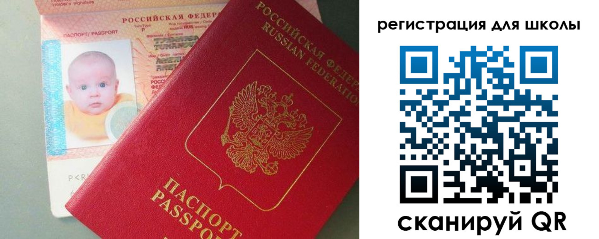 прописка ребенка в Керчи