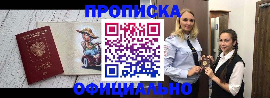 временная регистрация в Керчи