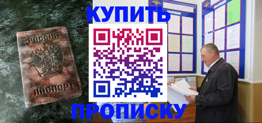 регистрация в Керчи