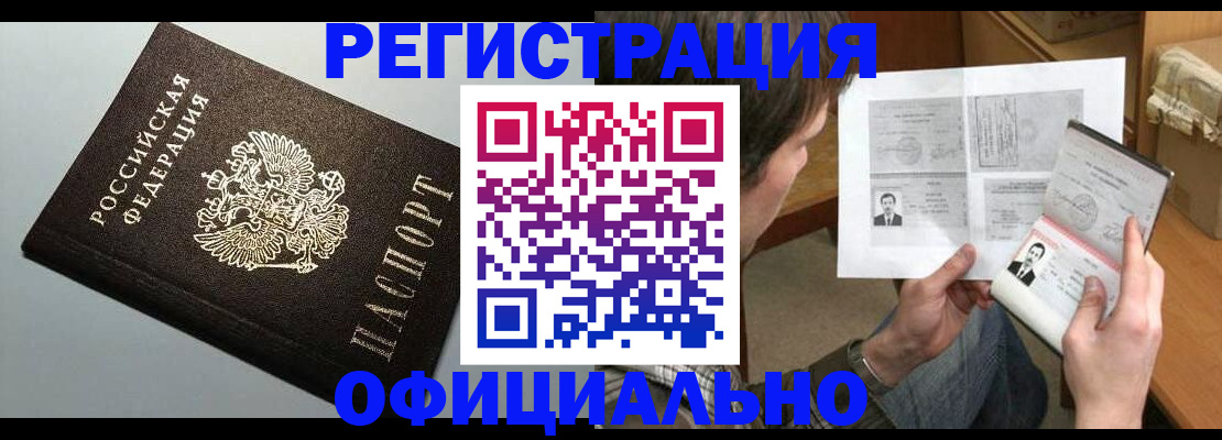 временная регистрация для всех в Керчи