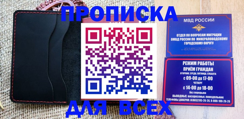 временная регистрация надежно в Керчи