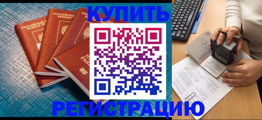 временная регистрация в квартире в Керчи