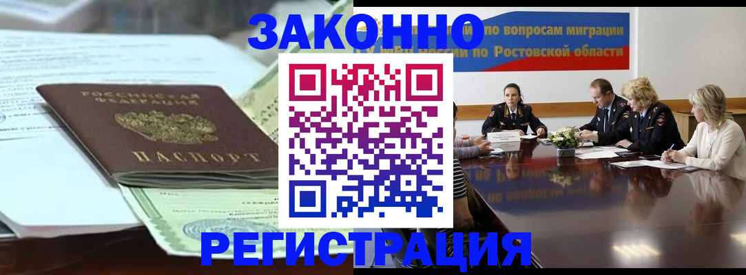 прописка в квартире в Керчи