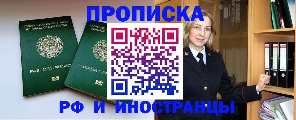 временная регистрация гарантия в Керчи