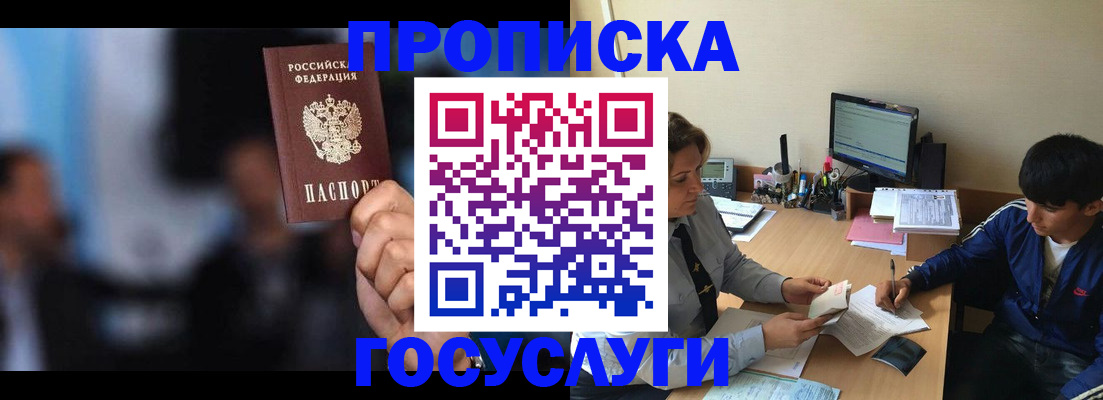 временная регистрация госуслуги в Керчи