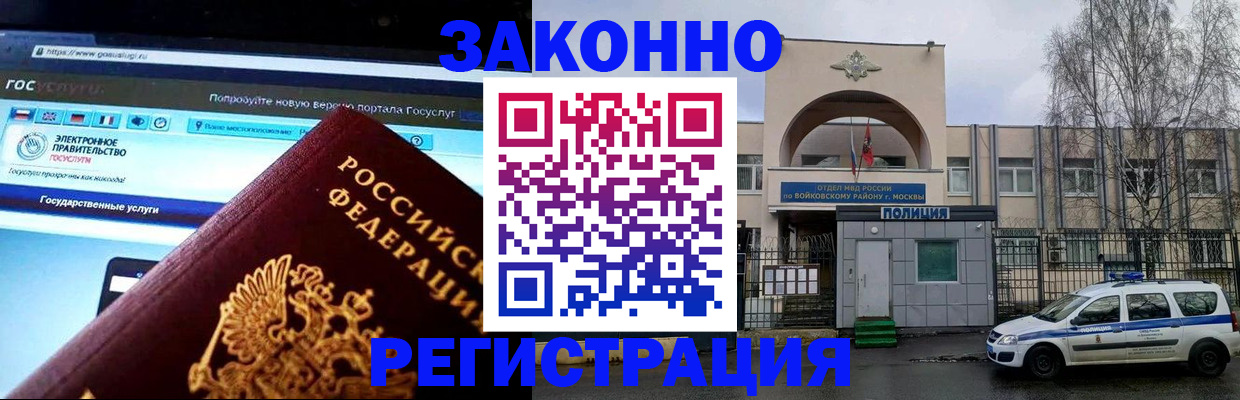 временная регистрация поиск в Керчи