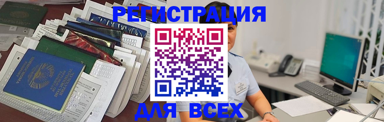 временная регистрация госуслуги в Керчи