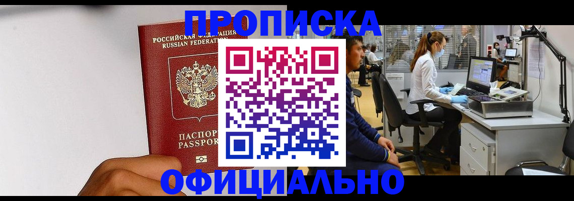 временная регистрация собственник в Керчи